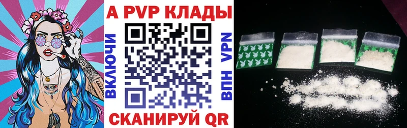 A-PVP крисы CK Терек