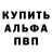 КЕТАМИН VHQ VevahMelin