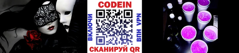 Кодеин Purple Drank  Купить закладки  Терек 