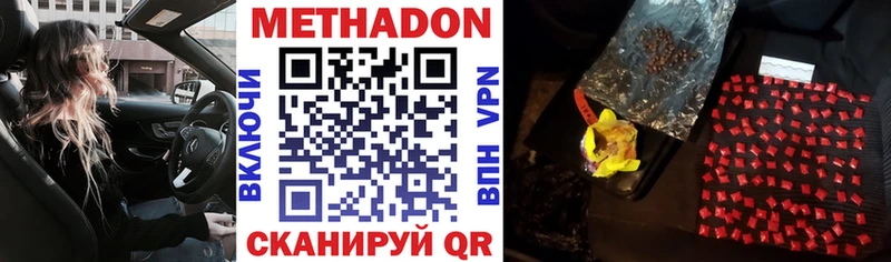 Метадон VHQ Терек